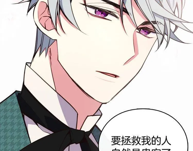 第11话 双赢的合作 第42页