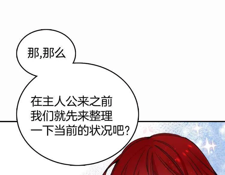 第11话 双赢的合作 第47页