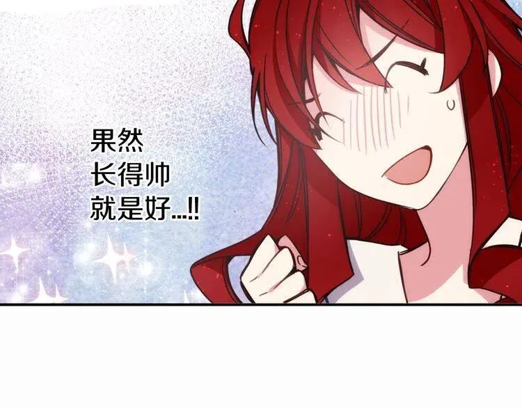 第11话 双赢的合作 第48页