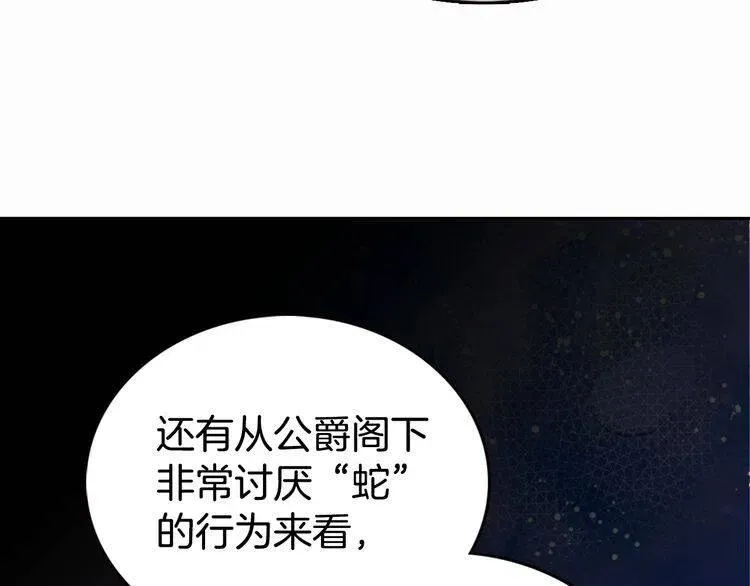 第11话 双赢的合作 第51页