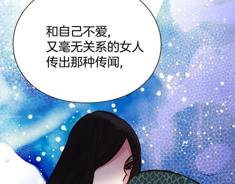第11话 双赢的合作 第54页
