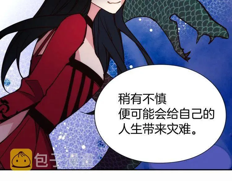 第11话 双赢的合作 第55页