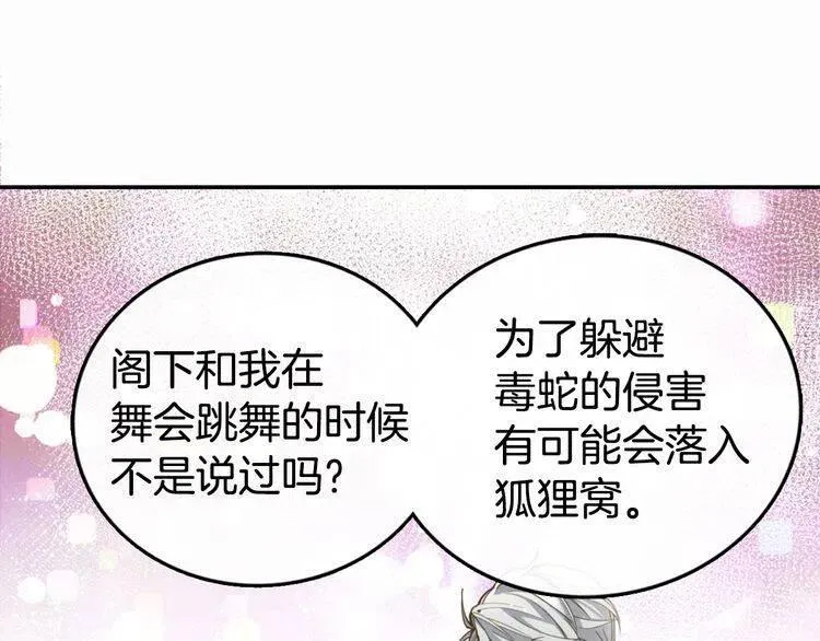 第11话 双赢的合作 第56页