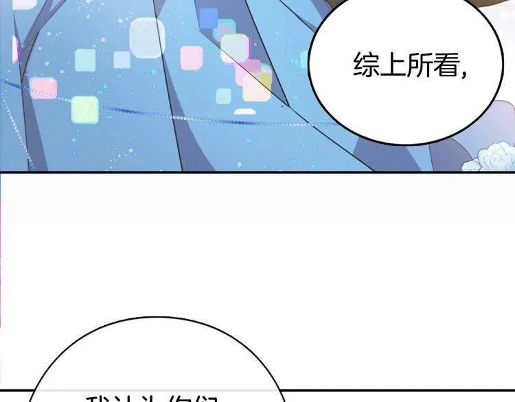 第11话 双赢的合作 第58页