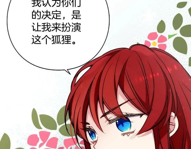 第11话 双赢的合作 第59页