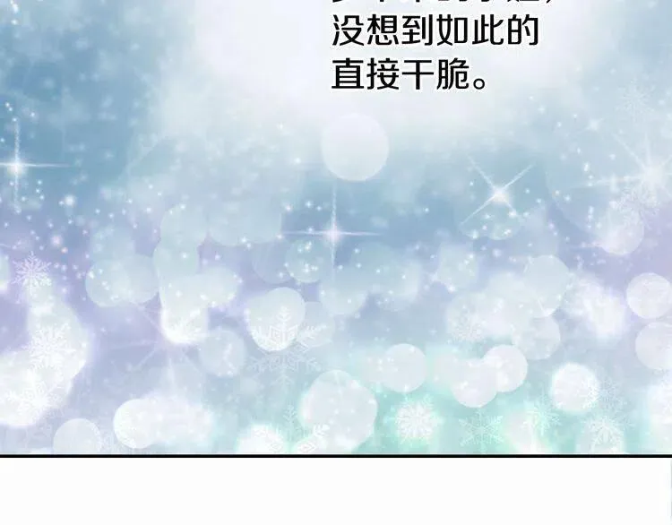 第11话 双赢的合作 第69页
