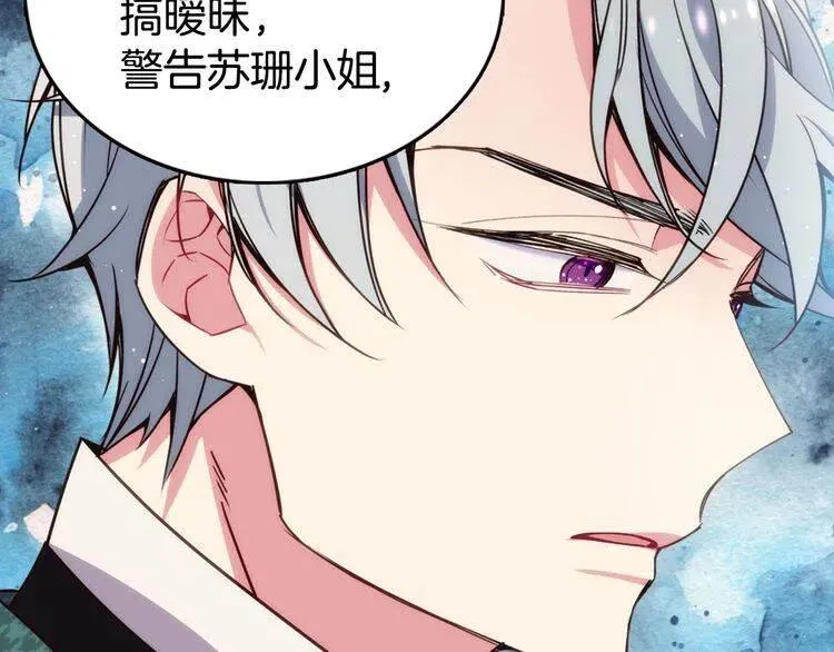 第11话 双赢的合作 第73页
