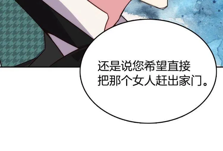 第11话 双赢的合作 第74页