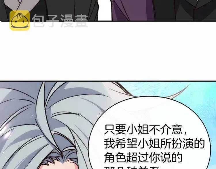 第11话 双赢的合作 第82页