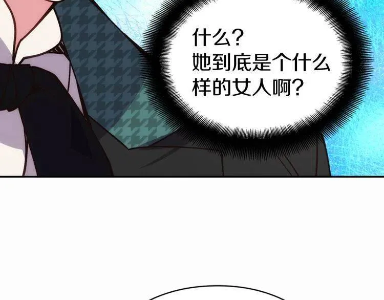 第11话 双赢的合作 第84页