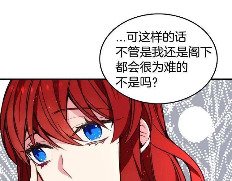 第11话 双赢的合作 第87页