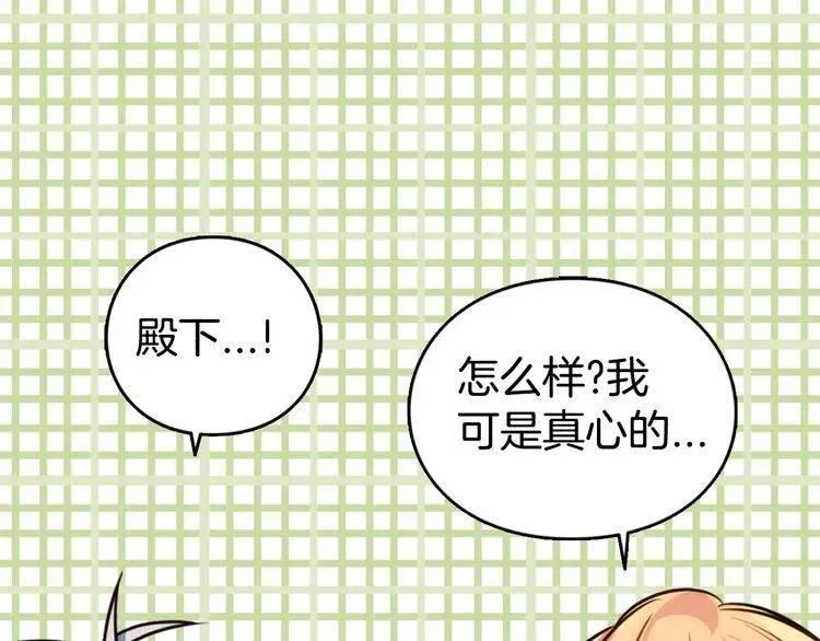 第11话 双赢的合作 第95页