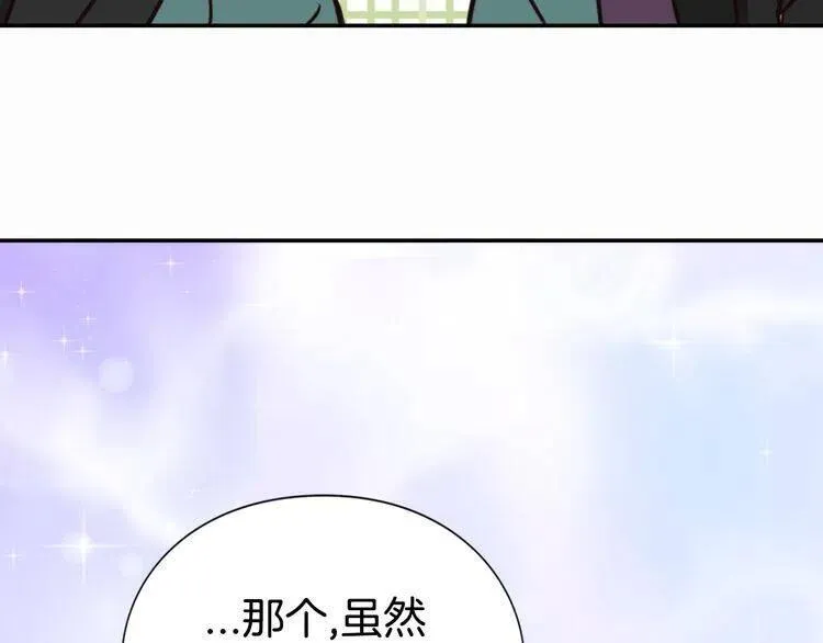 第11话 双赢的合作 第97页