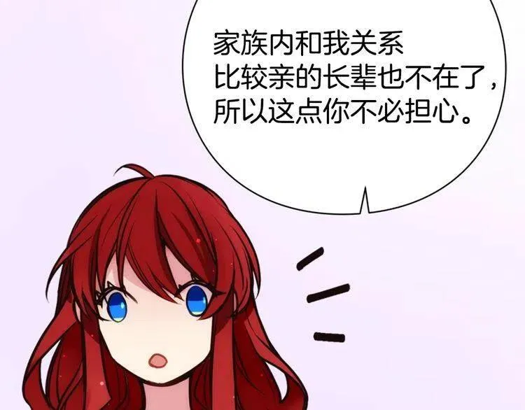 第11话 双赢的合作 第103页