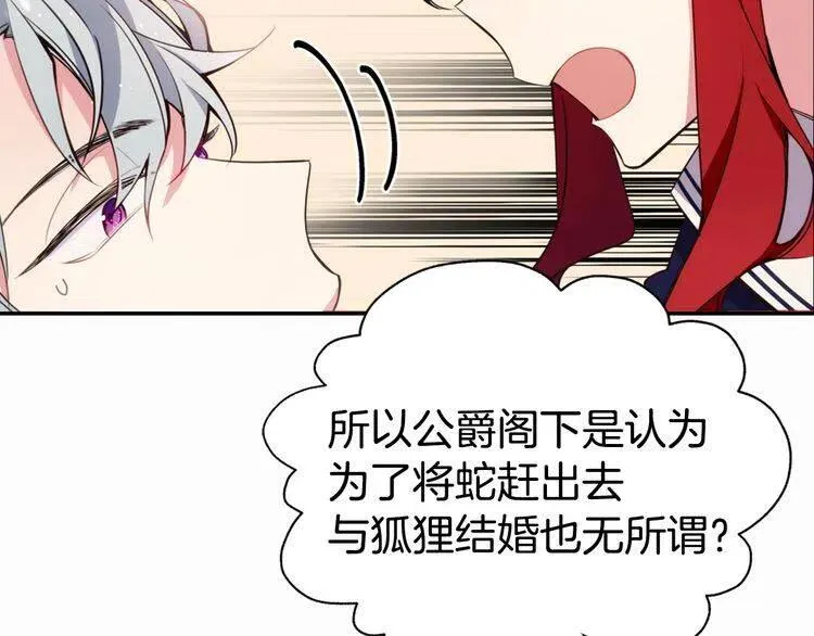 第11话 双赢的合作 第106页