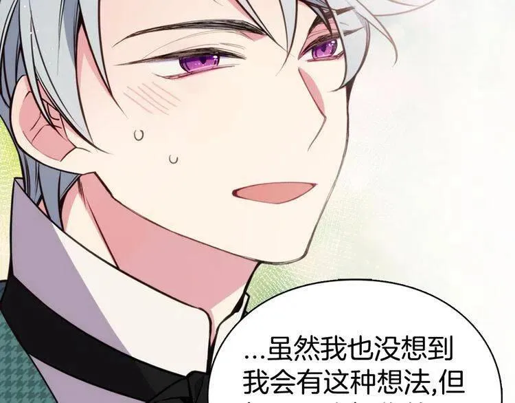 第11话 双赢的合作 第108页