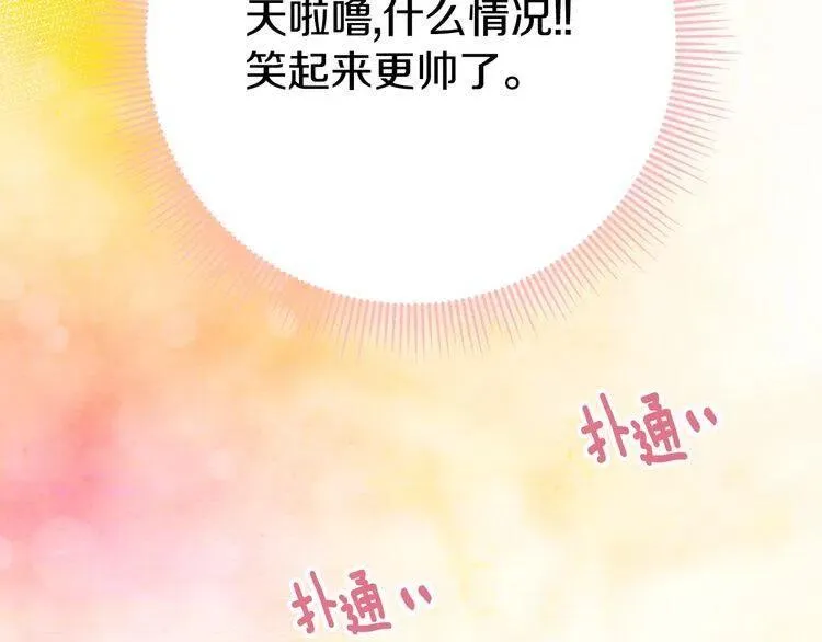 第11话 双赢的合作 第111页