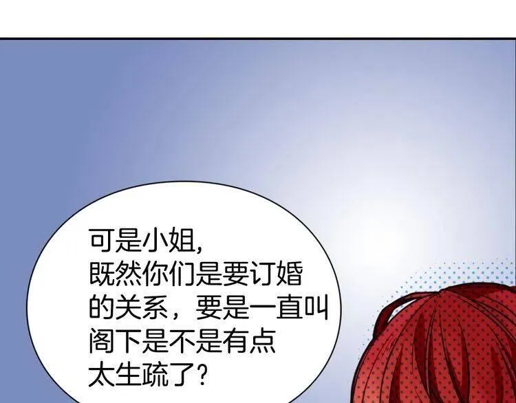第11话 双赢的合作 第117页