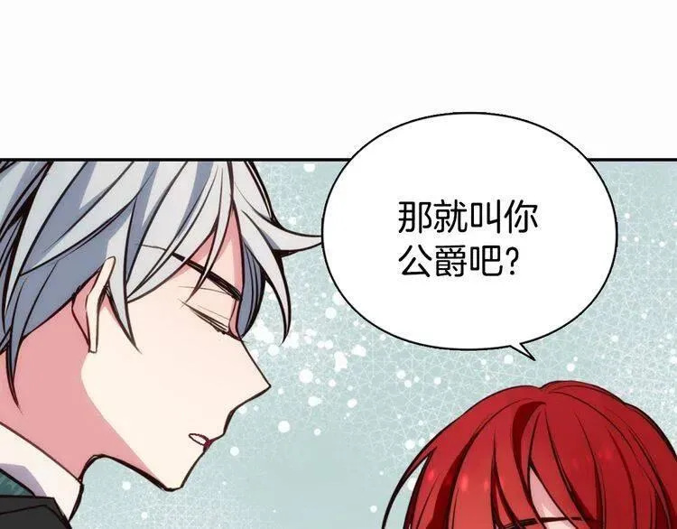 第11话 双赢的合作 第120页