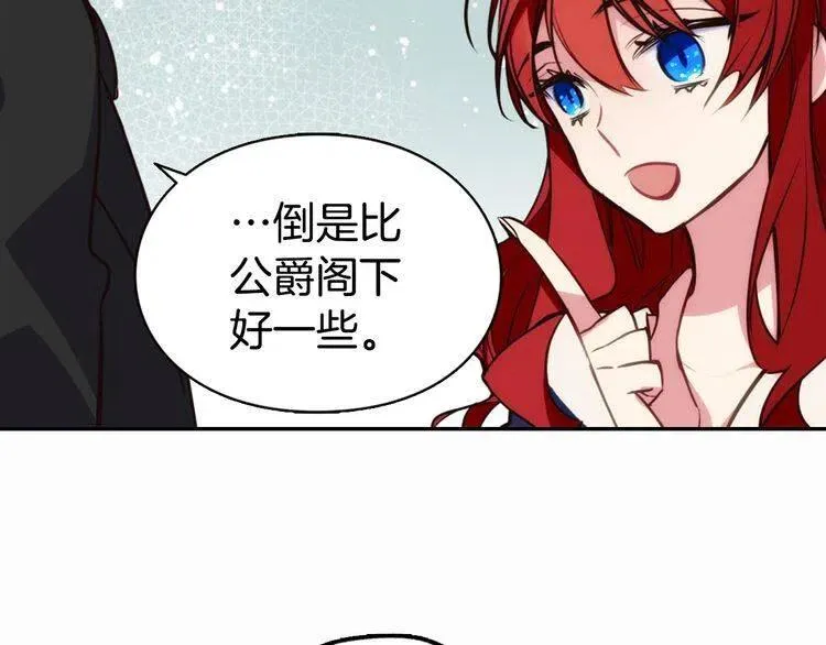 第11话 双赢的合作 第121页