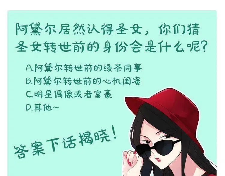 第11话 双赢的合作 第139页