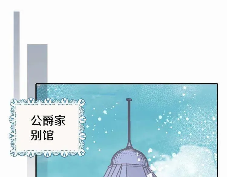 第12话 狐狸与蛇 第4页