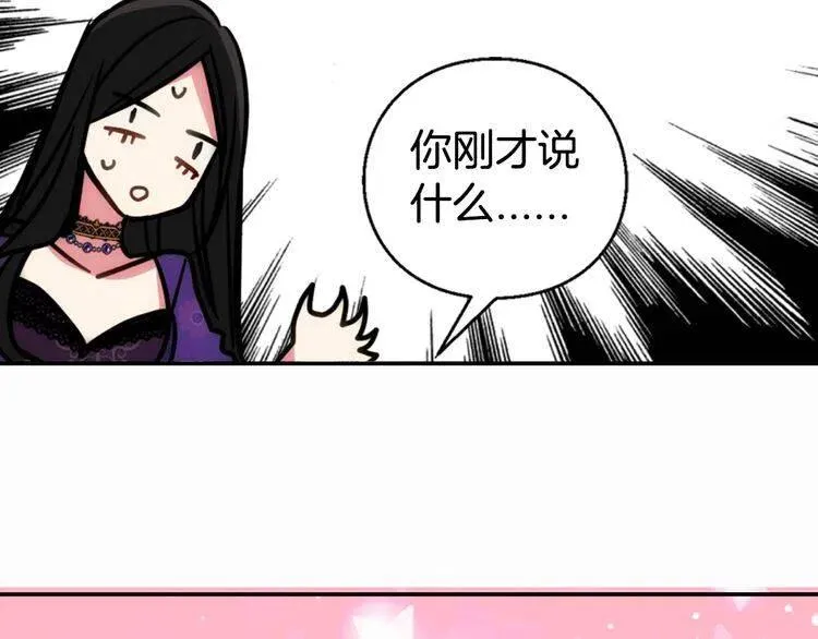 第12话 狐狸与蛇 第117页