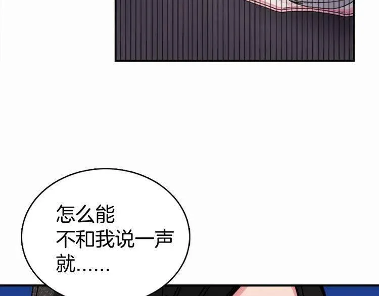 第13话 与圣女正面对决 第6页