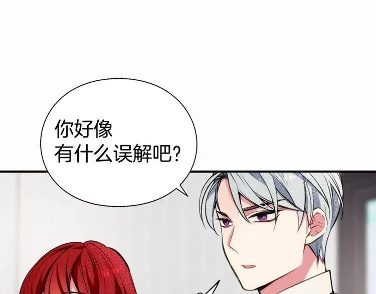第13话 与圣女正面对决 第8页