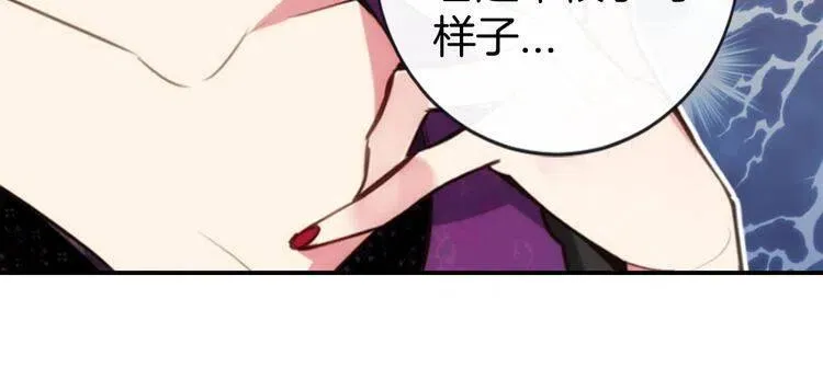 第13话 与圣女正面对决 第17页