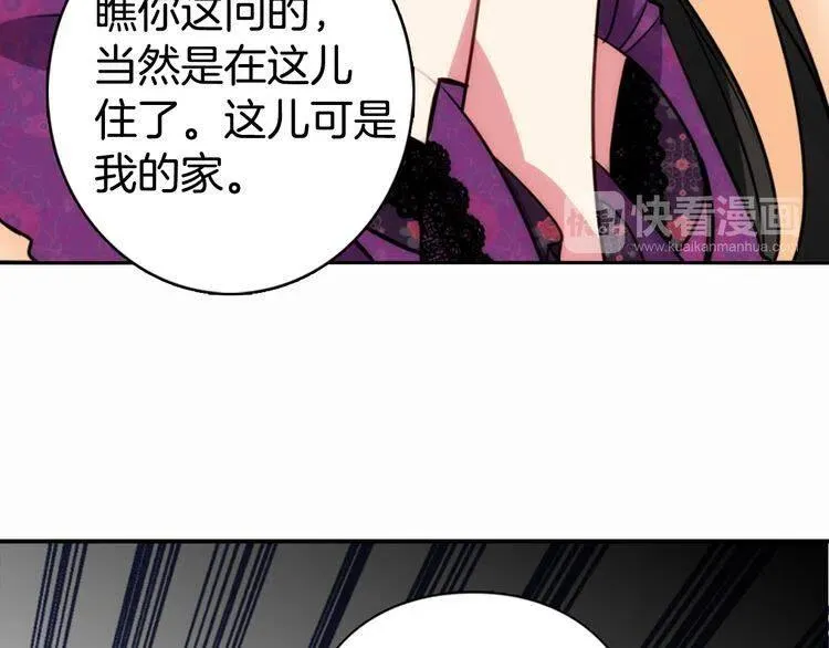 第13话 与圣女正面对决 第38页