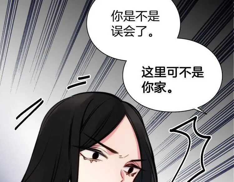 第13话 与圣女正面对决 第39页