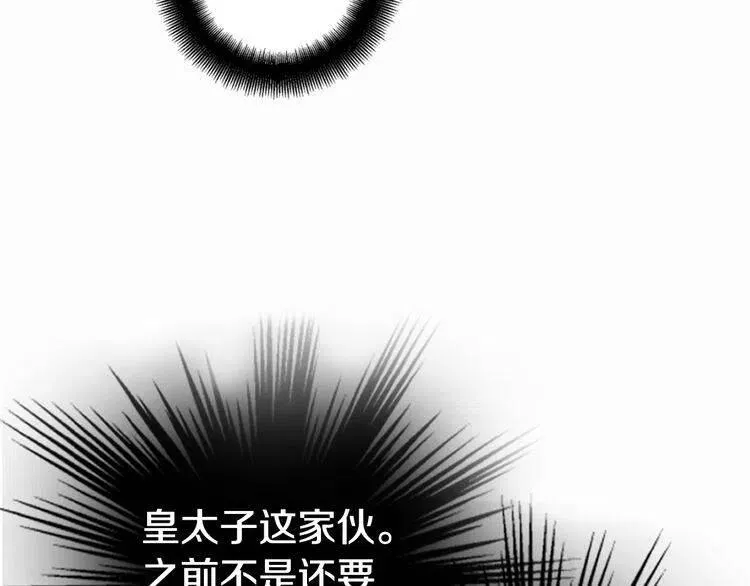 第13话 与圣女正面对决 第50页