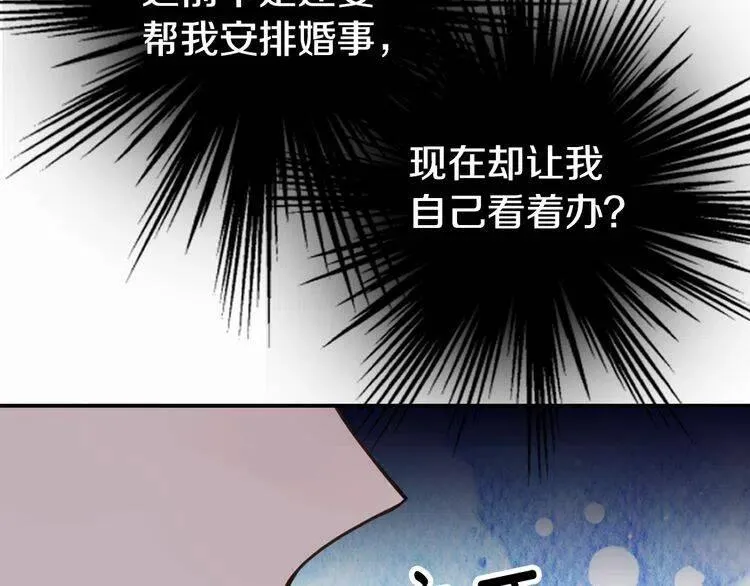 第13话 与圣女正面对决 第51页