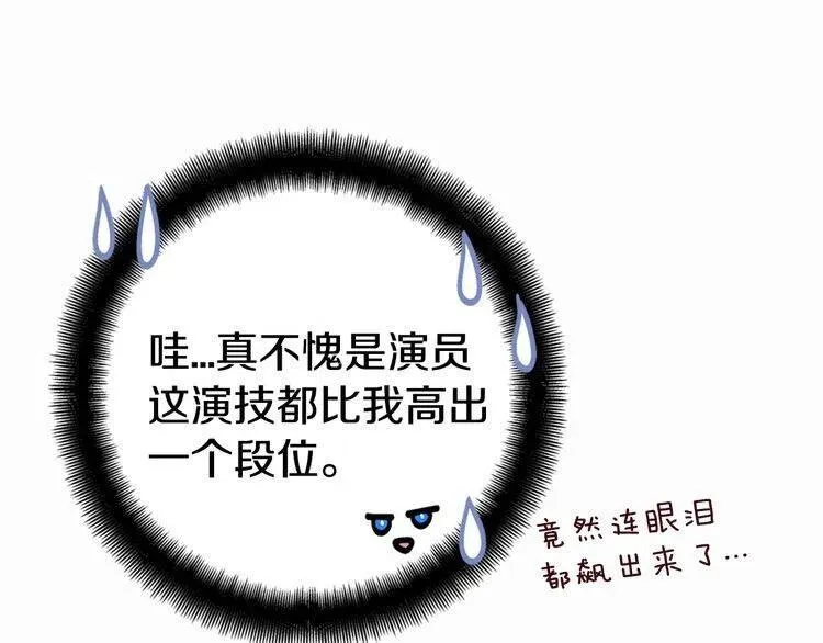 第13话 与圣女正面对决 第55页