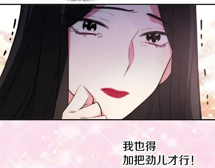 第13话 与圣女正面对决 第56页