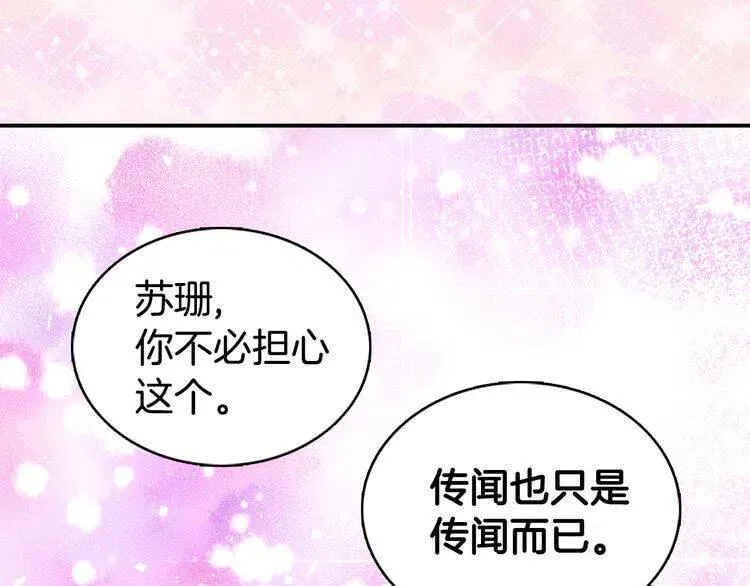 第13话 与圣女正面对决 第57页