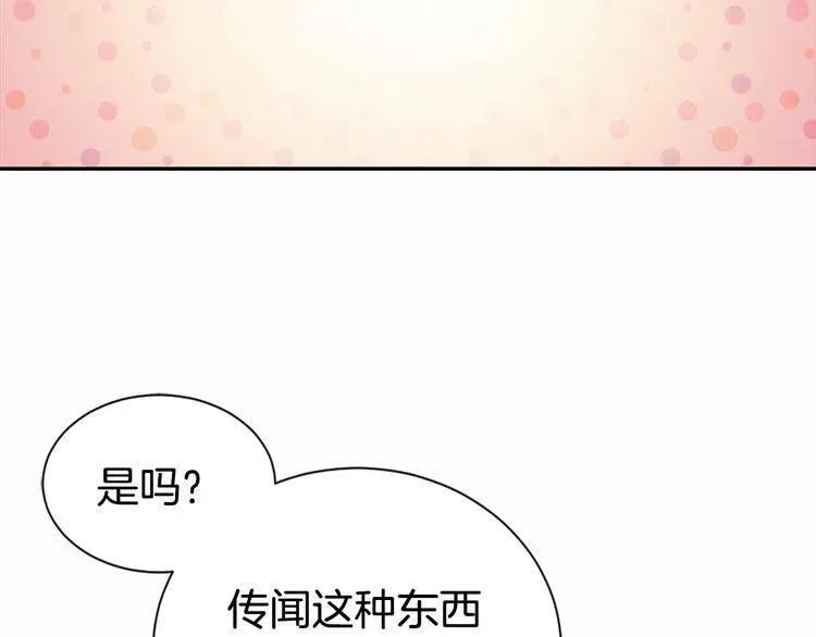 第13话 与圣女正面对决 第62页