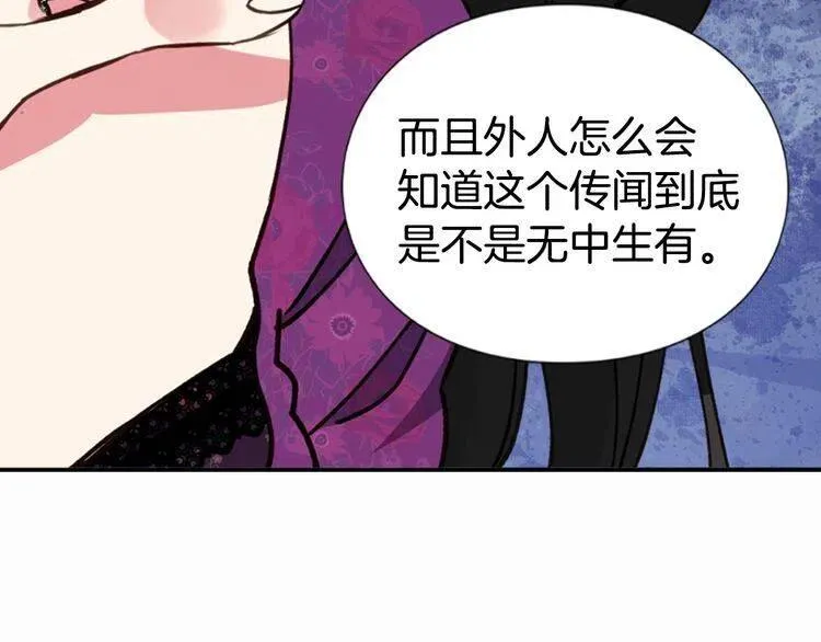 第13话 与圣女正面对决 第66页