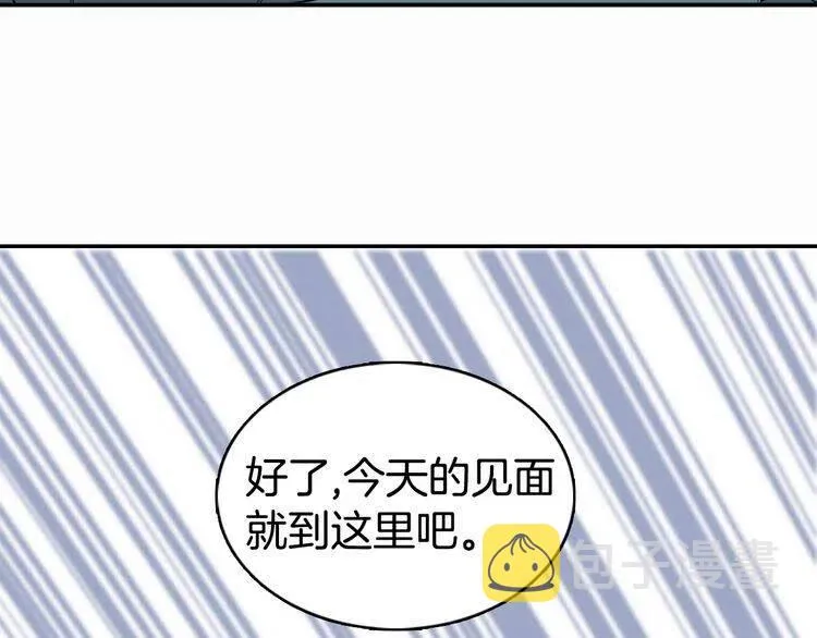 第13话 与圣女正面对决 第71页