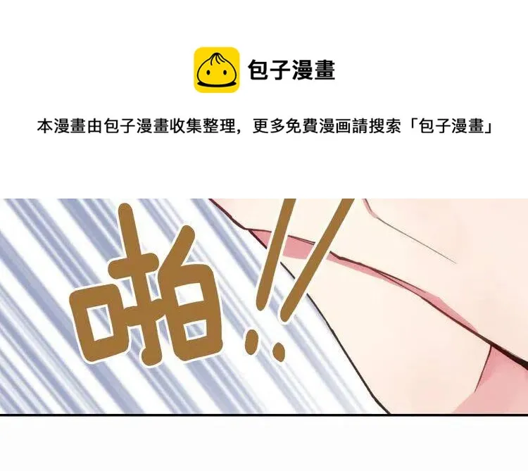 第13话 与圣女正面对决 第73页
