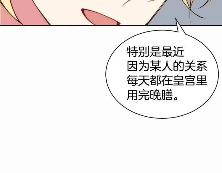 第13话 与圣女正面对决 第79页