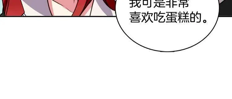 第13话 与圣女正面对决 第86页
