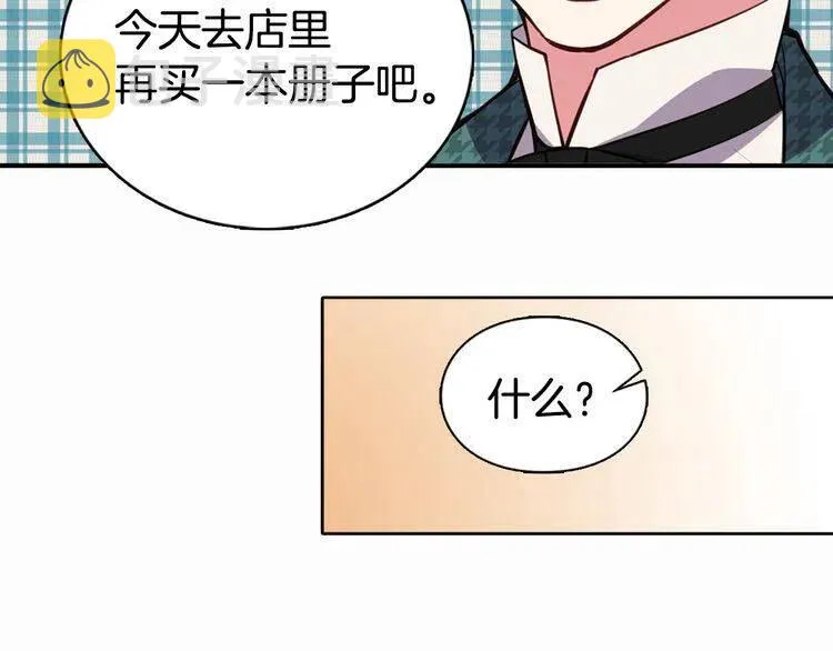 第13话 与圣女正面对决 第88页