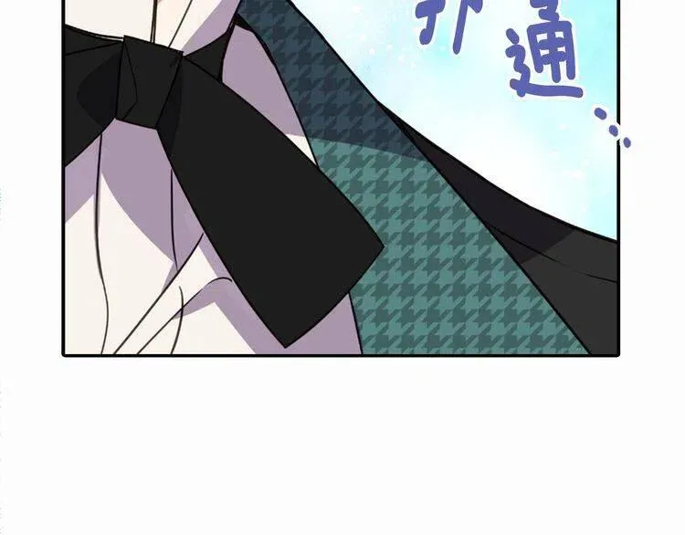 第13话 与圣女正面对决 第93页