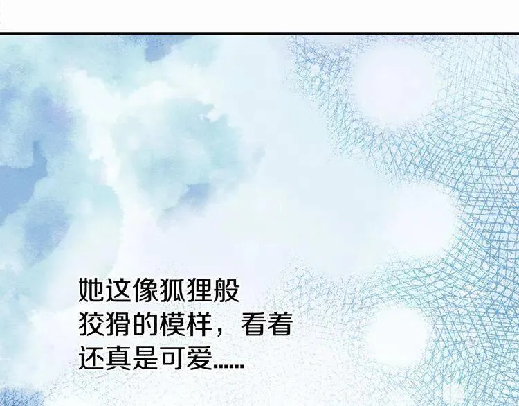 第13话 与圣女正面对决 第94页