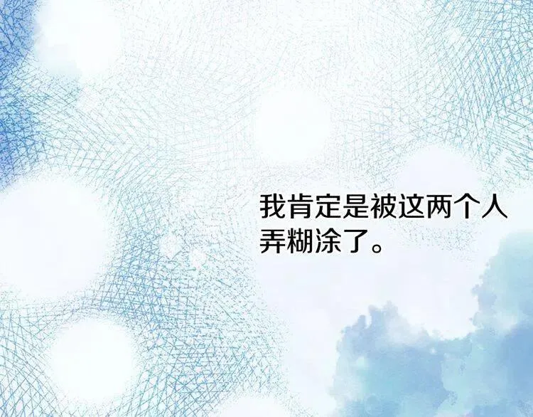 第13话 与圣女正面对决 第95页