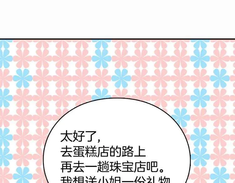 第13话 与圣女正面对决 第102页
