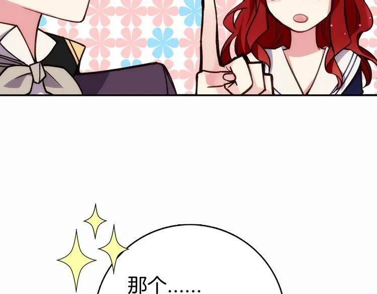 第13话 与圣女正面对决 第104页