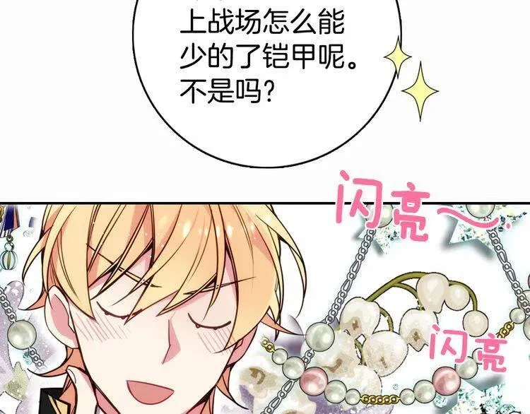 第13话 与圣女正面对决 第105页